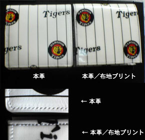 阪神タイガース本革二ツ折財布