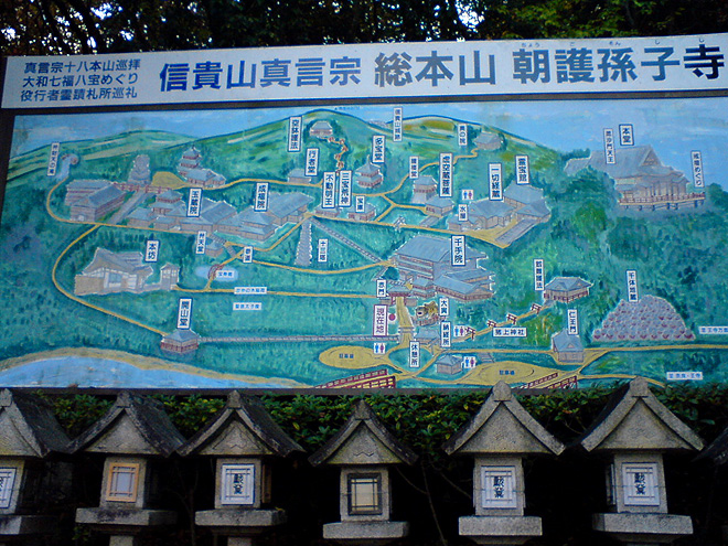 東大阪市の南東にある信貴山