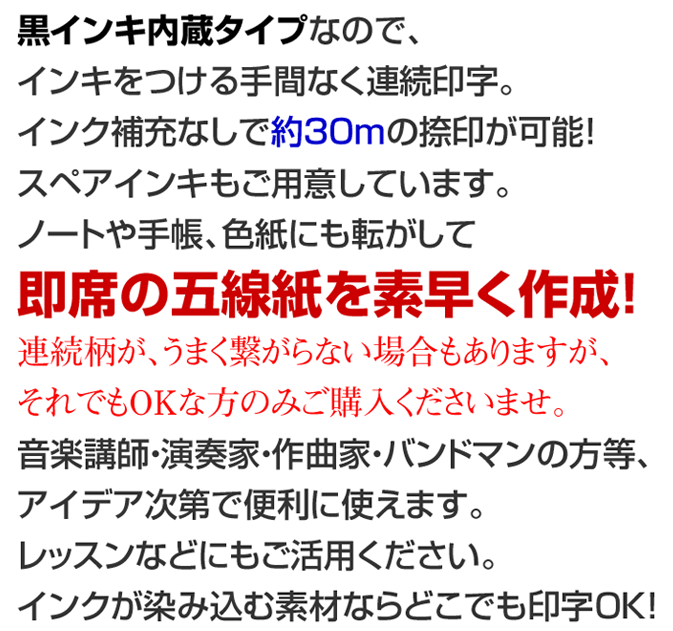 五線紙作成スタンプ